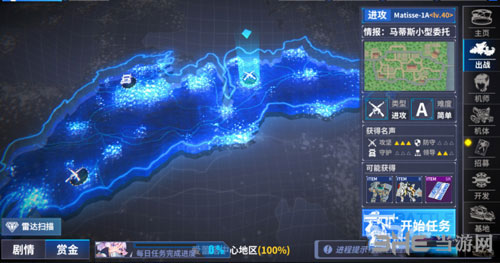 重装战姬2