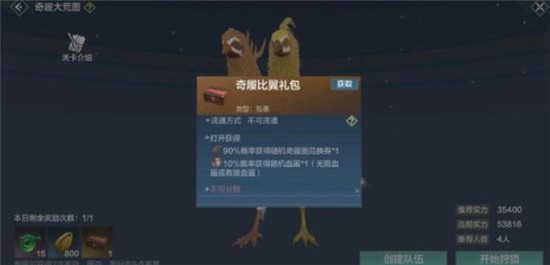 妄想山海比翼鸟图怎么打1