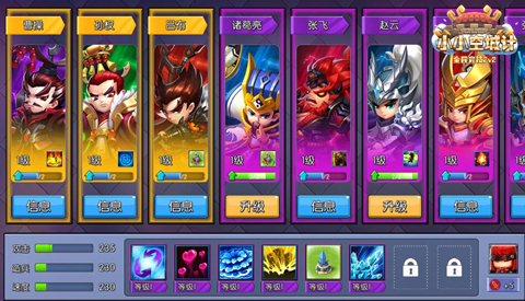 小小空城计截图2