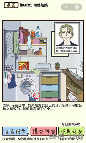 再见吧渣男