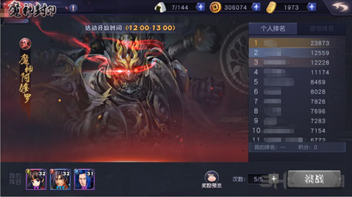 天下第一剑客传图片1