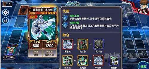 决斗之城元素英雄2-4-4图片