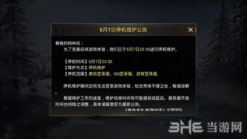 和平精英和刺激战场2