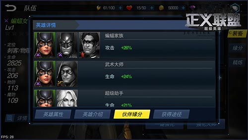 正义联盟超级英雄图片6