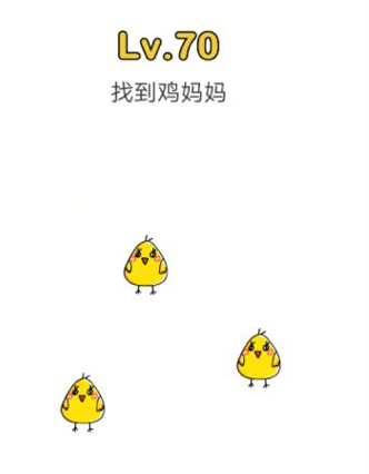 脑洞大师第70关图