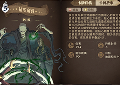 哈利波特魔法觉醒钻心剜骨怎么配 最强卡组推荐
