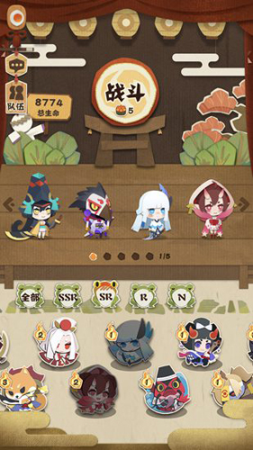 阴阳师妖怪屋编队4