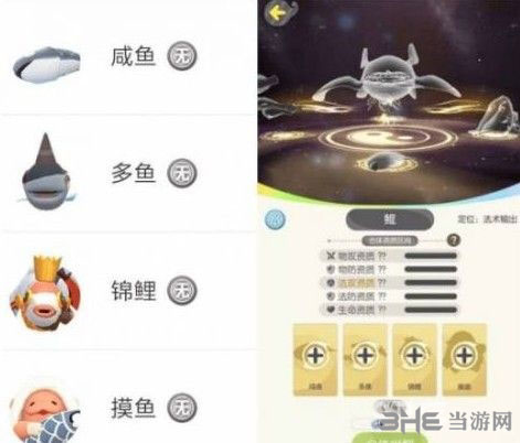 一起来捉妖2
