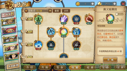 航海王燃烧意志新版艾尼路图片2