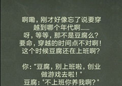 还有这种操作4第9关攻略 第9关怎么过
