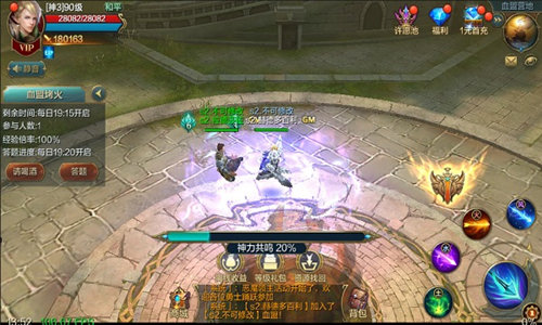 神话永恒截图3