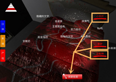 孙美琪疑案手游线索孙美琪邪教在哪 位置介绍