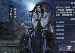 天涯明月刀手游星月群岛boss怎么打 boss技能介绍
