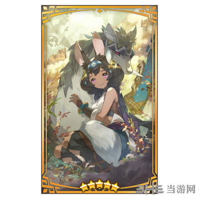 失落的龙约森林中养成的默契2