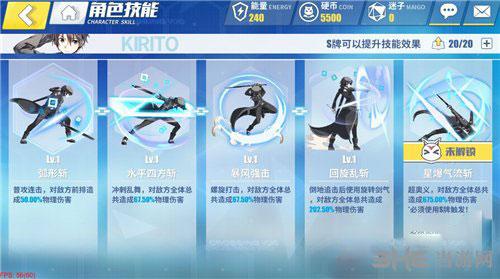 电击文库零境交错截图6