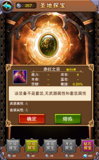 不服小天王截图5