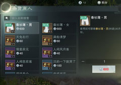 楚留香手游天机点数怎么用 天机点兑换方法介绍
