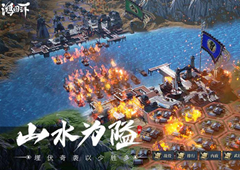 鸿图之下三级地攻占攻略 开荒打地攻略