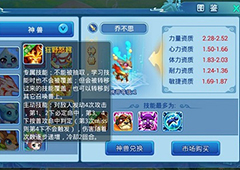 职业版神兽九色神鹿 《水浒Q传》手游全新神兽详解