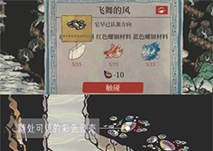 江南百景图陌上行怎么玩 解谜流程攻略