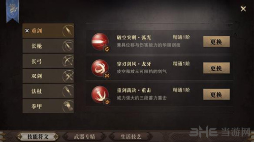 猎魂觉醒图片1