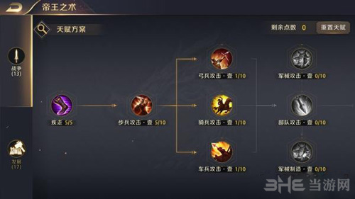 真龙霸业图片3