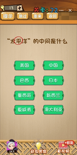 神脑洞第72关图