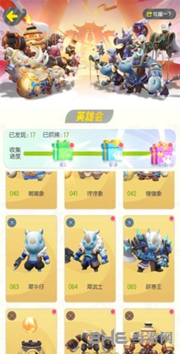 一起来捉妖