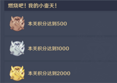 原神百人一揆活动多少原石 原石拿满攻略