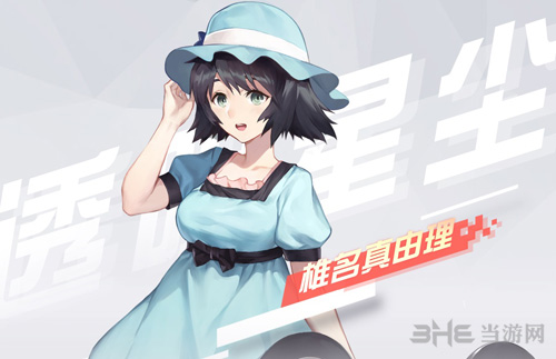 永远的7日之都椎名真由理图片