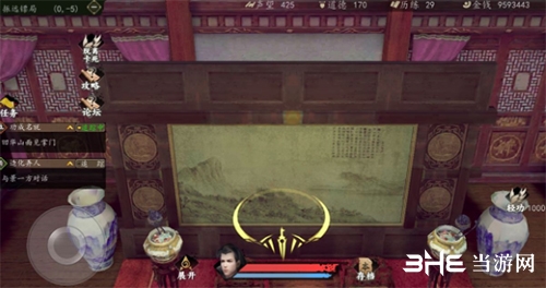 下一站江湖杭州宝箱镖局屏风