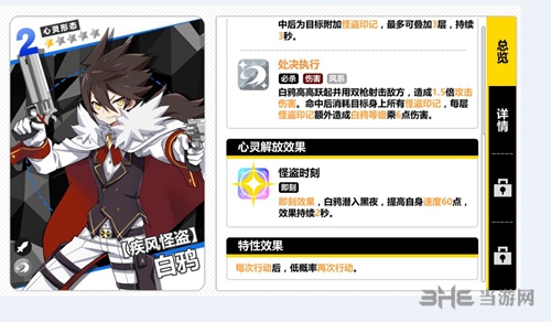 心灵战争游戏截图