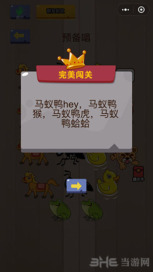 微信脑力大乱斗第71关图片2