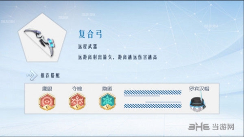 孤岛先锋火焰喷射器截图