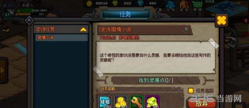 生存日记