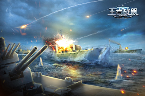 王者战舰图片1