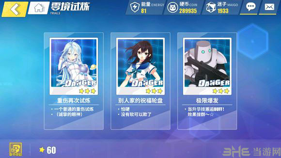 电击文库零境交错重伤再次试炼