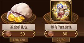 re0手游鬼村旧事活动兑换什么好 魔兽使的阴谋商店换取攻略