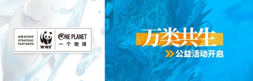 明日方舟万类共生图