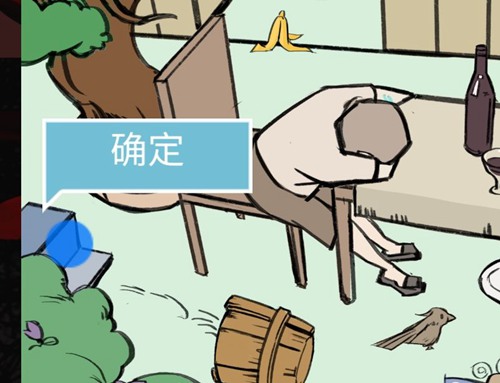 死亡侦探事件簿第14关图