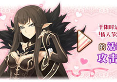 FGO2019情人节加成攻略 活动从者礼装效果