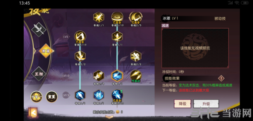 侍魂胧月传说寒策技能图片3