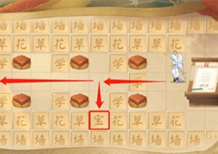 阴阳师三阶之行宝箱在哪 全收集路线图分享