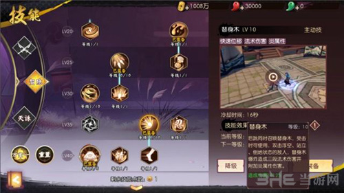 侍魂胧月传说贺隐PK加点图片7