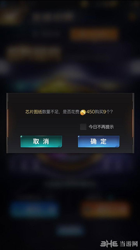 红警ol手游芯片图纸