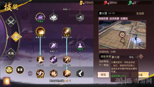 侍魂胧月传说贺隐PK加点图片3