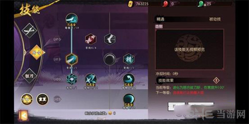 侍魂胧月传说居合PK加点图片2