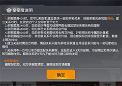 荒野行动情侣系统介绍 情侣关系建立及解除过程详解