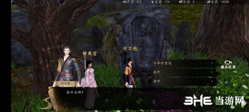 下一站江湖新手村神器获取方法步骤2