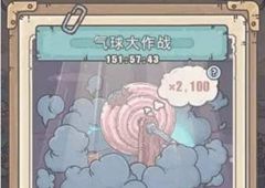 最强蜗牛气球大作战换什么 活动奖励兑换攻略